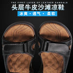 男凉鞋