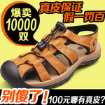 男凉鞋
