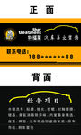 汽车名片