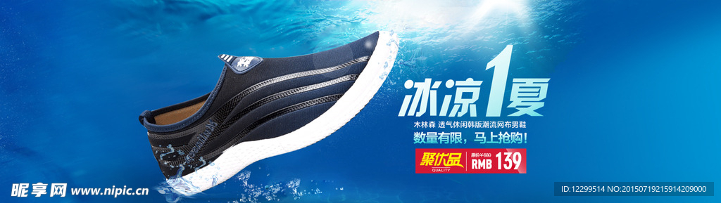 鞋子海报