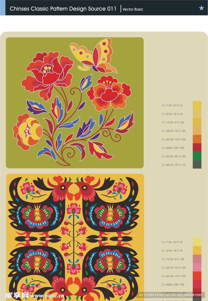花纹