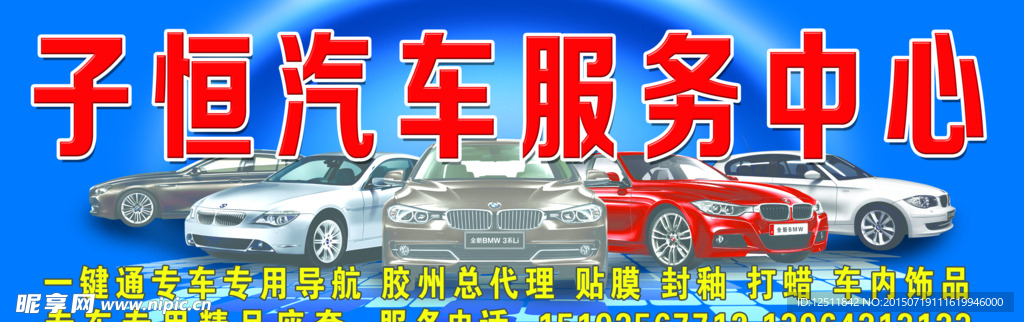 子恒汽车