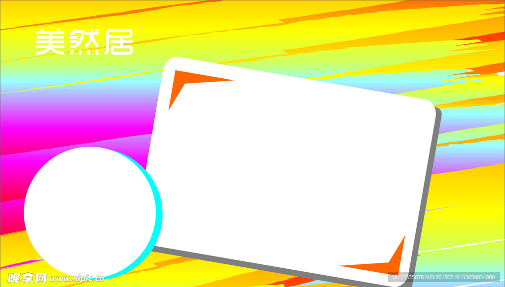 边框底图