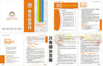 教育类画册