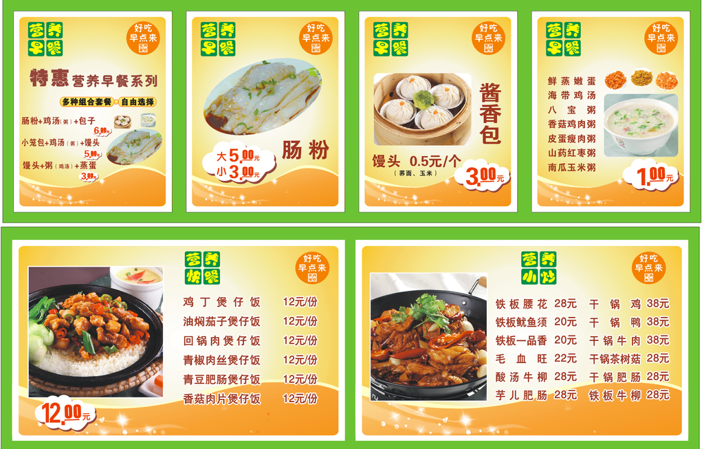餐厅文焕