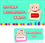 小熊温馨提示