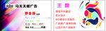 广告公司名片