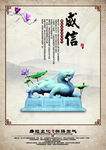威信