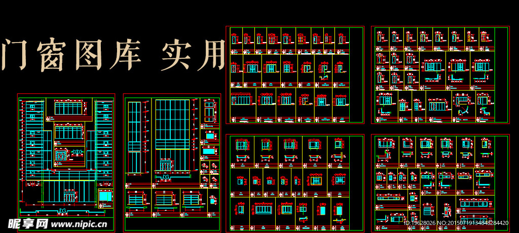 千种门窗图库