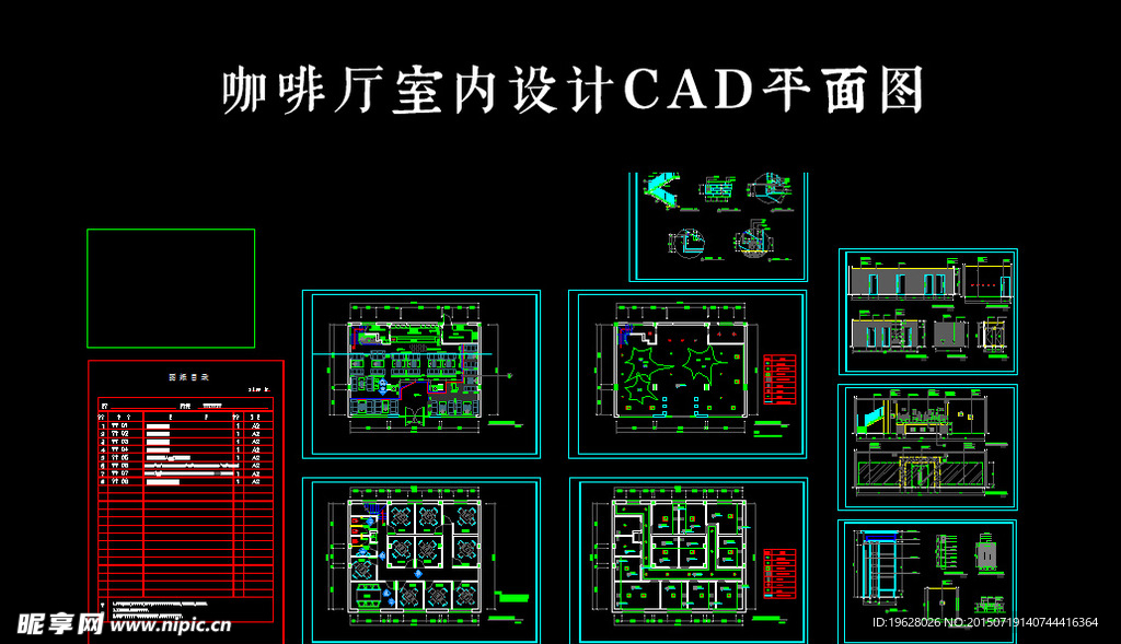 室内平面CAD图纸