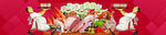 新永发餐饮食材banner