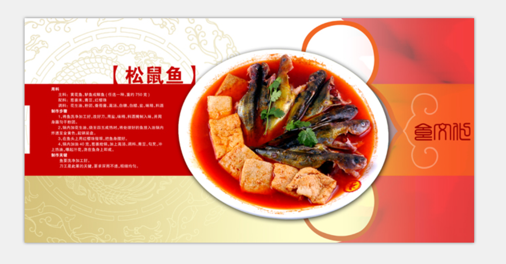 美食展板