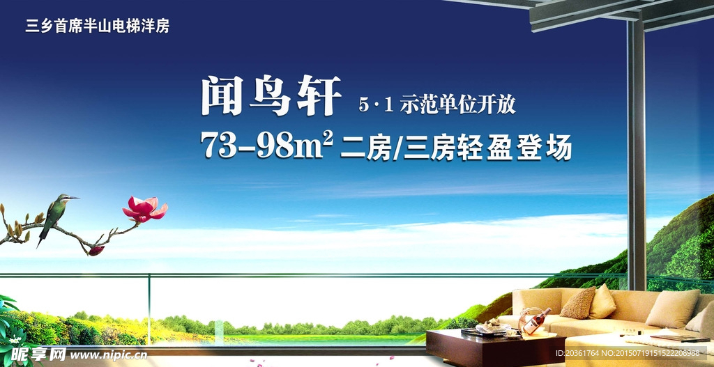地产户外