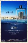 地产报广