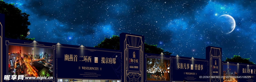 围墙效果图