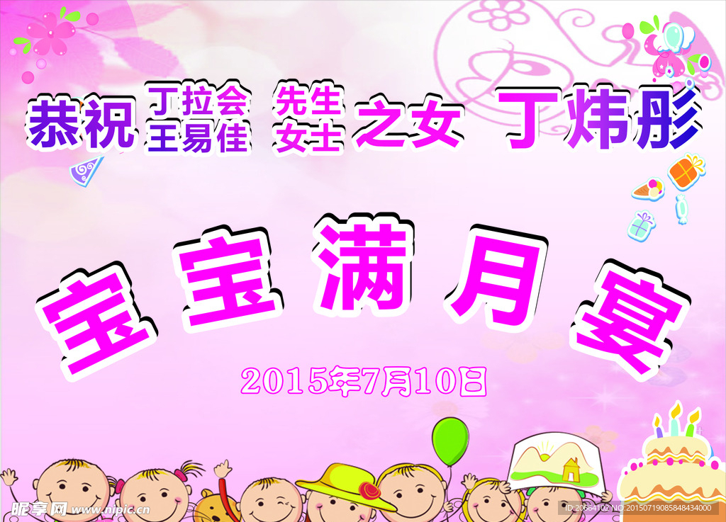 宝宝满月了
