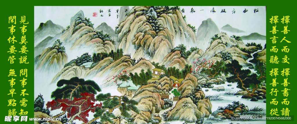 山水画