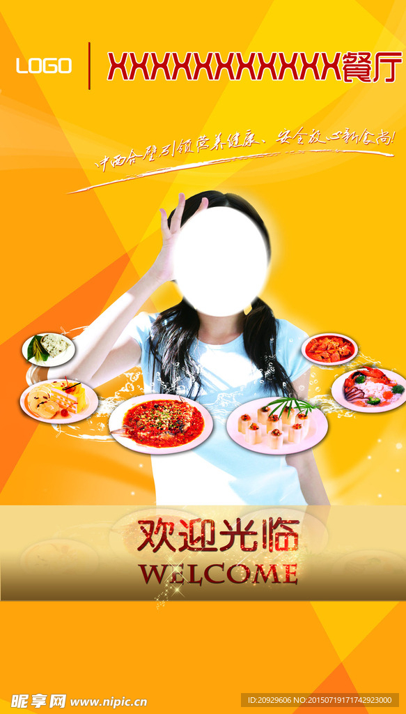 餐厅广告灯箱