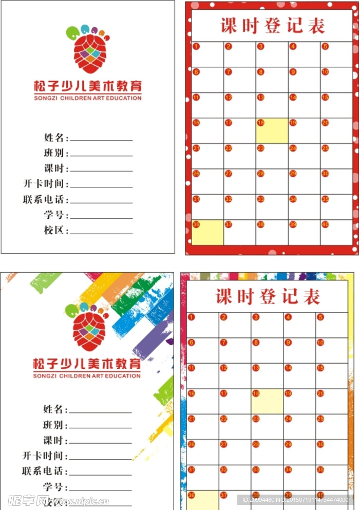工作证