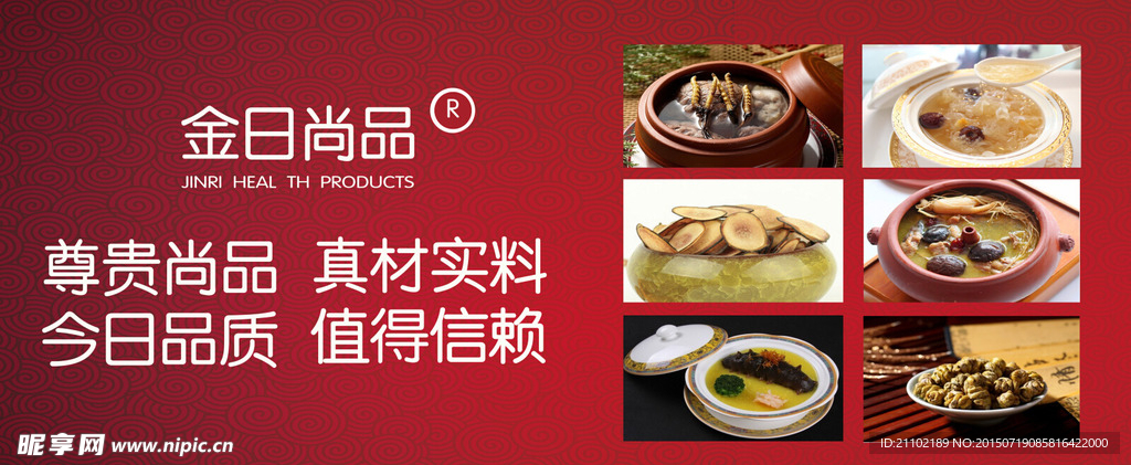 金日尚品