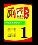 台卡  串串台卡  厕所串串台