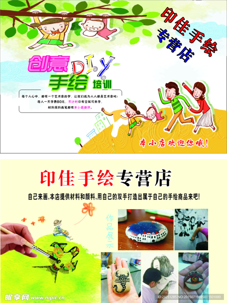 手绘