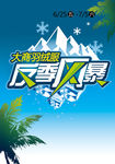 反季风暴