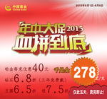 年中大促