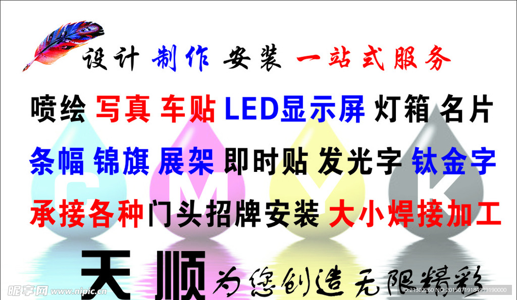 广告名片