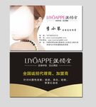简洁大方名片