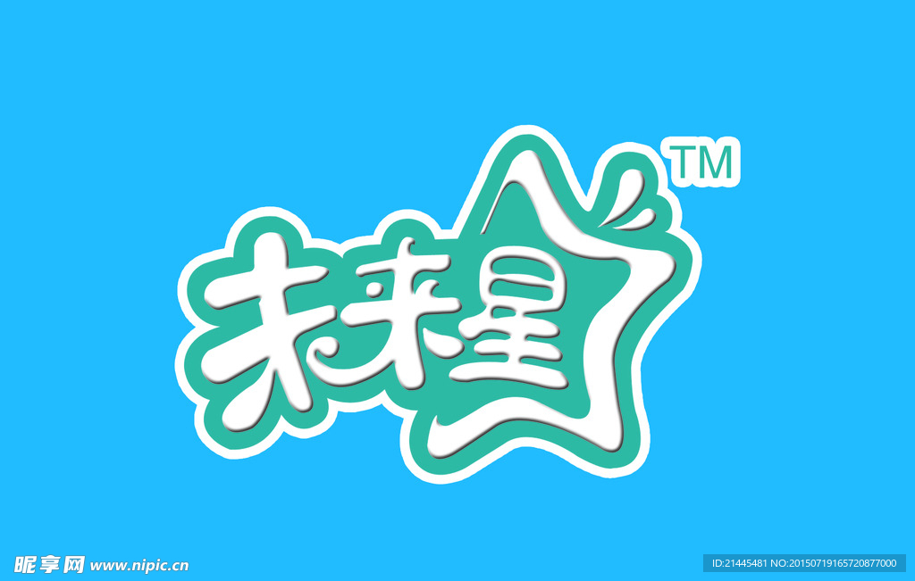 未来星  图标