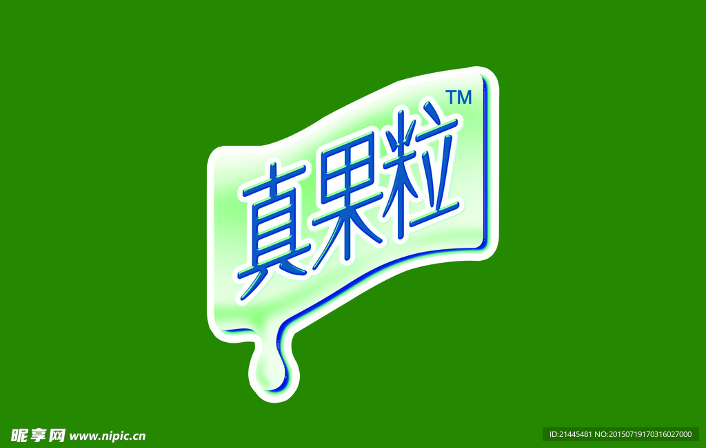 真果粒  LOGO