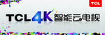 TCL TCL电视 电视机