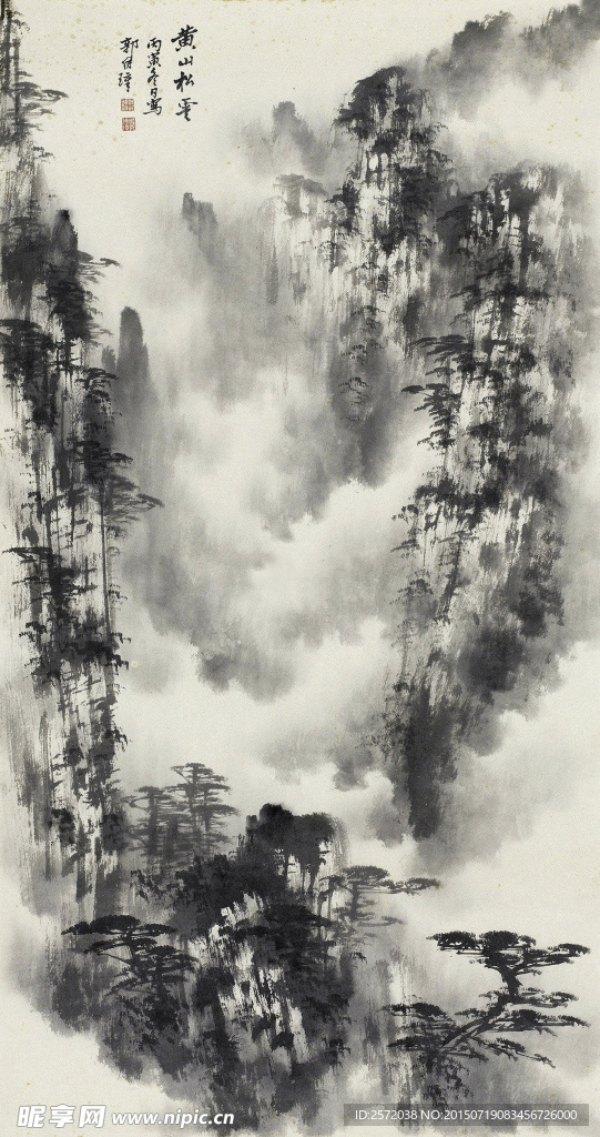黄山松云