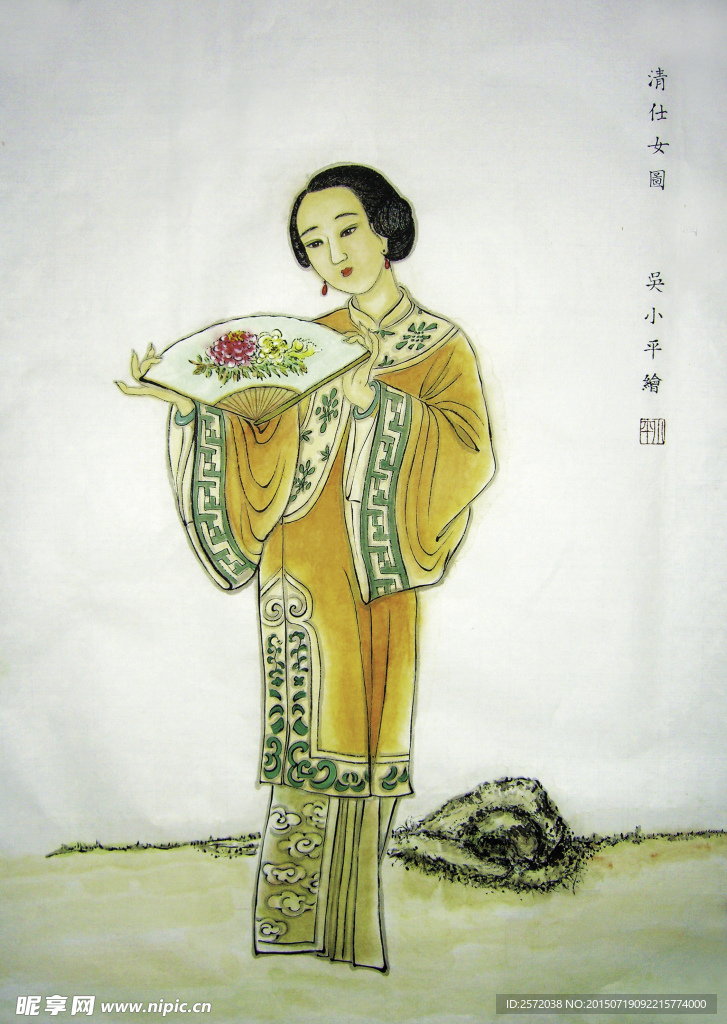 清代仕女