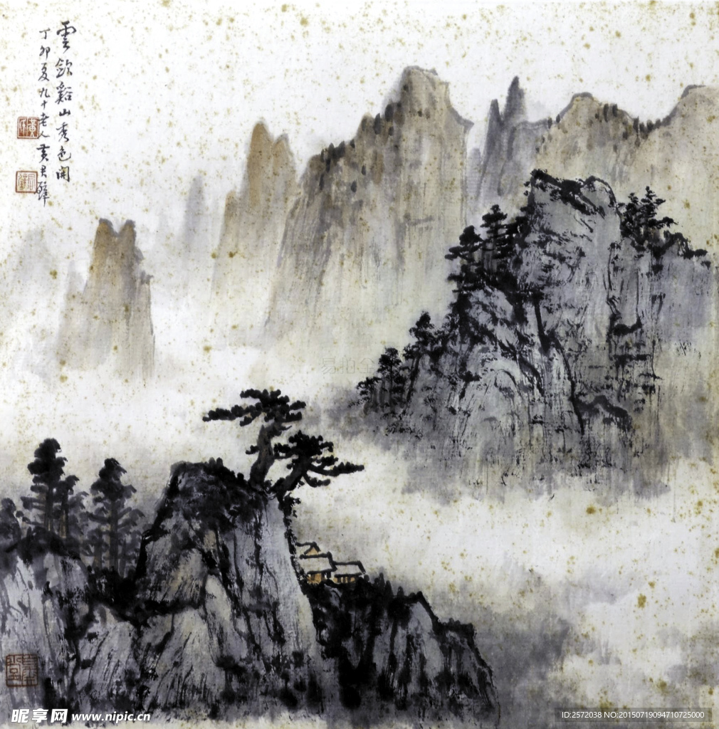 云山秀色