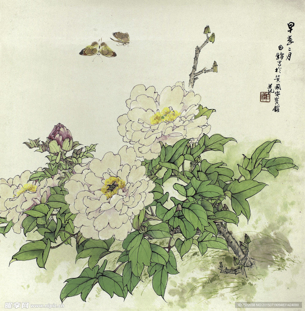早春二月