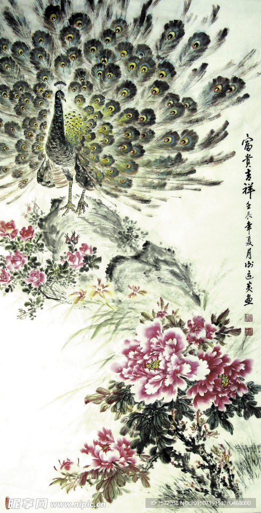 富贵吉祥