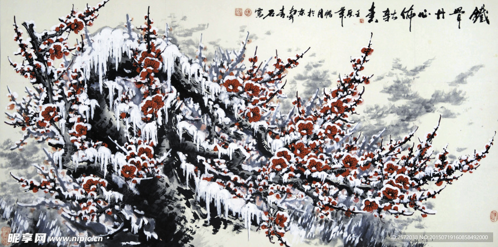 铁骨丹心