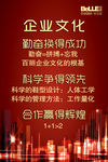 企业文化