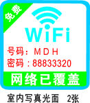 ＷＩＦＩ图标