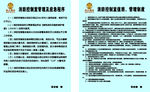 消防制度