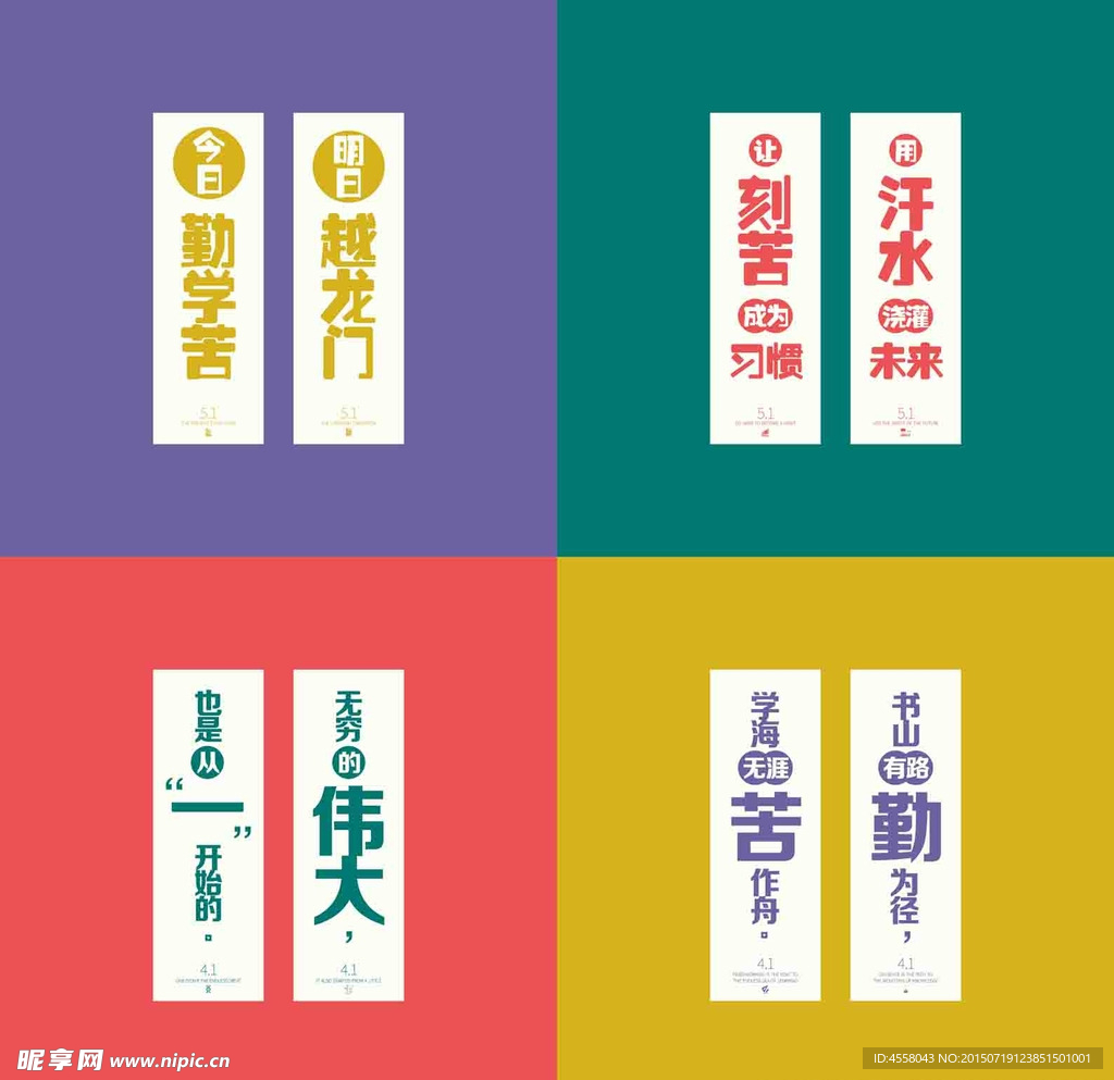 学校展板