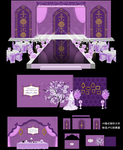 紫色欧式主题婚礼背景设计