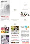 活动宣传册