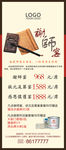 谢师宴