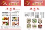潮味蒸饭
