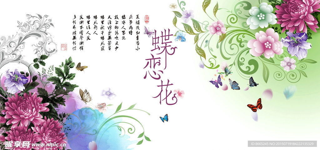 时尚花卉背景装饰画