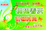 运动鞋运动服海报