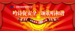 诗歌朗诵演讲大赛幕布墙